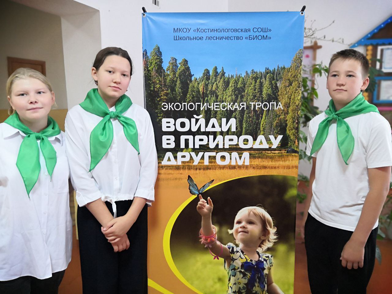 Поездка на открытие экологической тропы «Войди в природу другом», посвящённое Дню работников леса и 60-летию образования ООПТ «Заказник Мамонтовский имени В.Ф. Кочегарова».