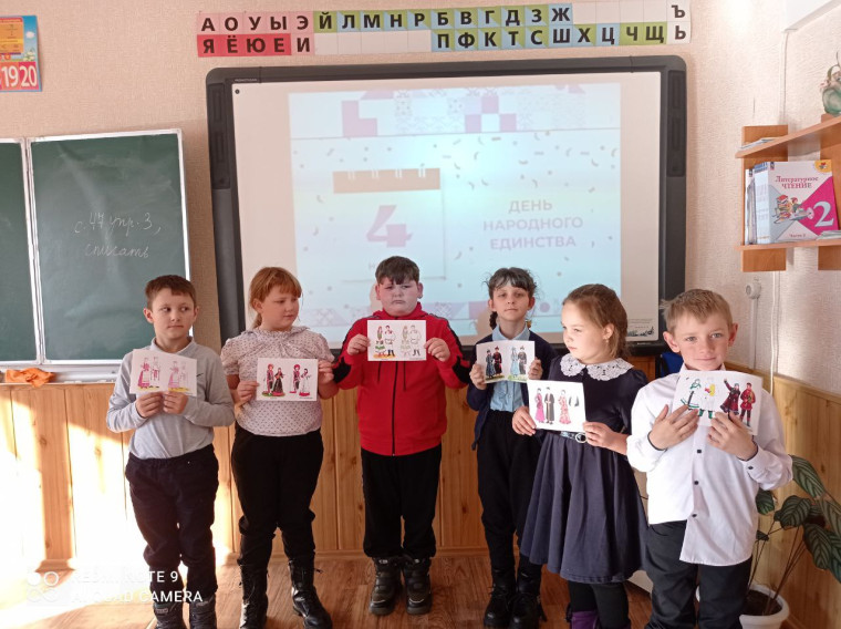 День народного единства.