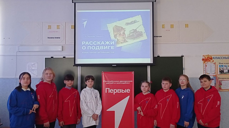 8 февраля - День юного героя-антифашиста.