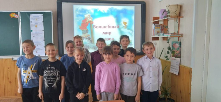 Волшебный мир сказок.