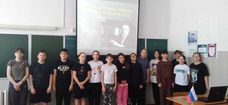 125 лет Ю.К.Олеши.