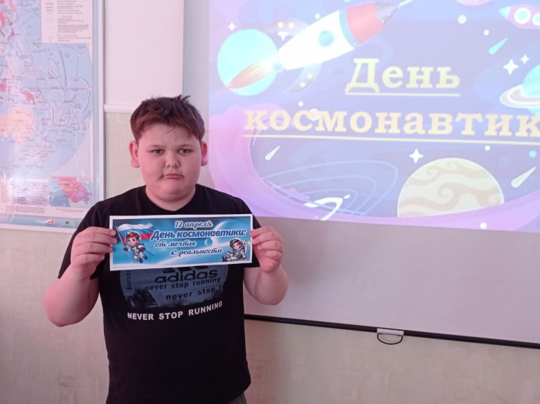 День космонавтики.