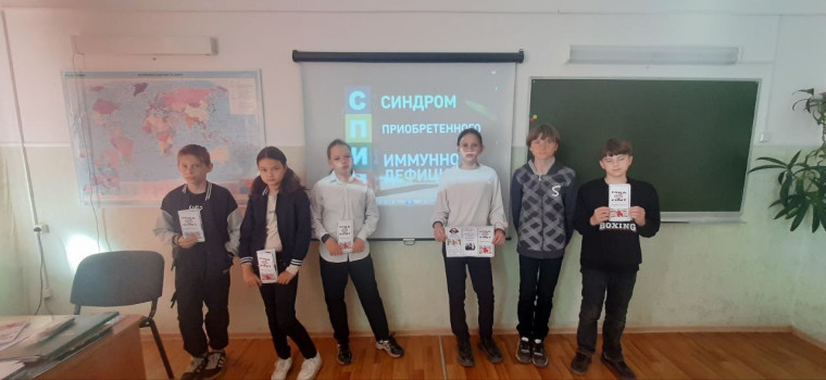 О беде по имени СПИД.
